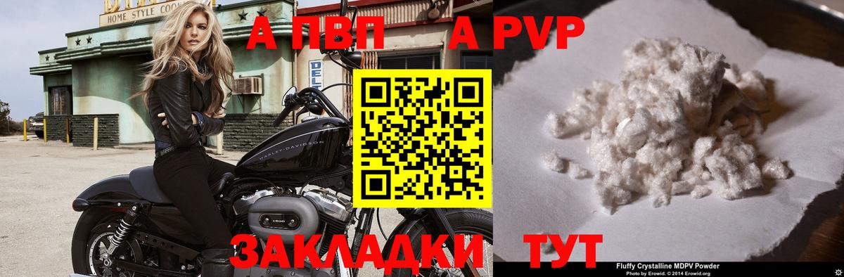 Гусь-Хрустальный  Alfa_PVP VHQ  A-PVP Соль  Вход с VPN 