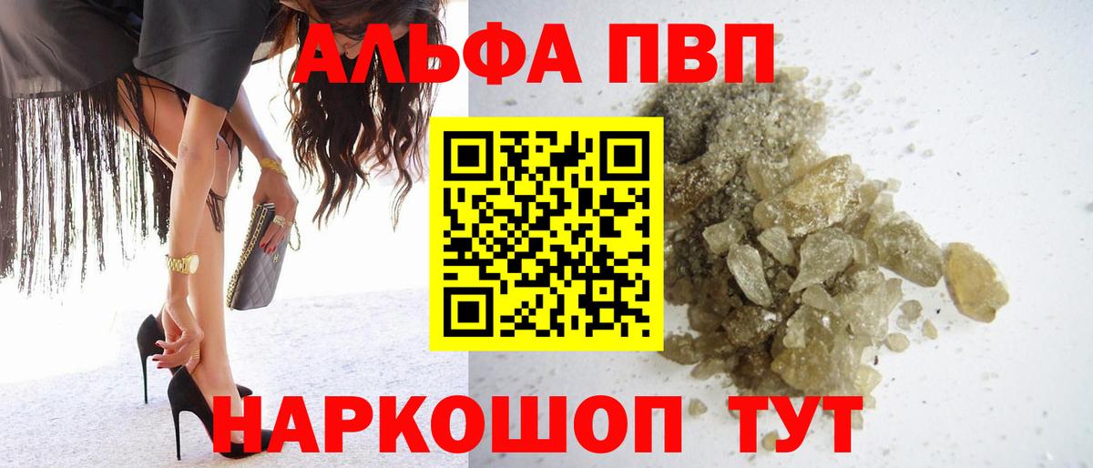 A-PVP мука Гусь-Хрустальный
