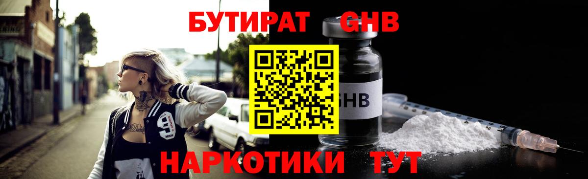 Гусь-Хрустальный  БУТИРАТ буратино  БУТИРАТ  Вход с VPN 