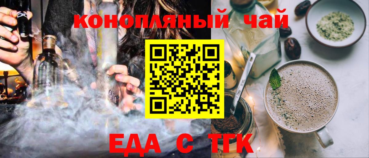 Печенье с ТГК конопля  Вход с VPN  Гусь-Хрустальный 