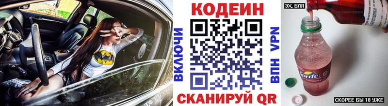 где продают   Гусь-Хрустальный  Кодеин Purple Drank 