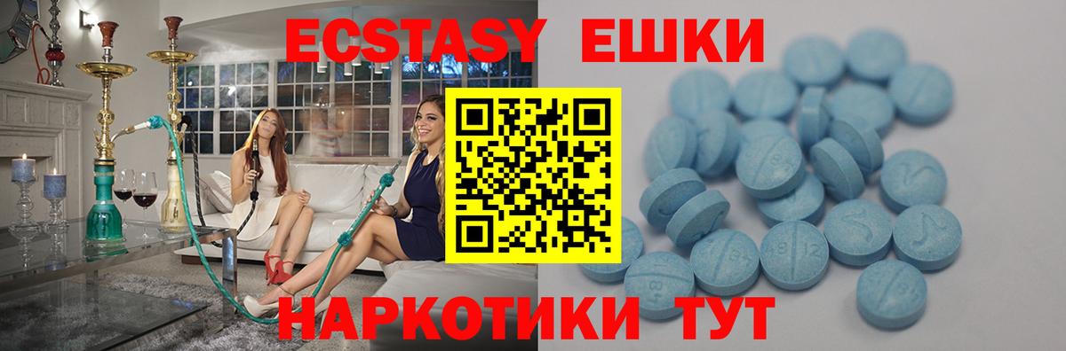 Экстази  Вход с VPN  Гусь-Хрустальный  ЭКСТАЗИ 300 mg 