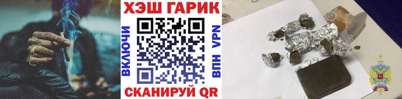 ГАШИШ Cannabis  купить наркотик  Гусь-Хрустальный 