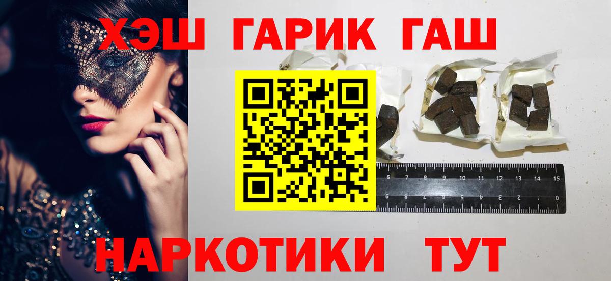 ГАШ Ice-O-Lator  ГАШ хэш  Вход с VPN  купить наркотик  Гусь-Хрустальный 