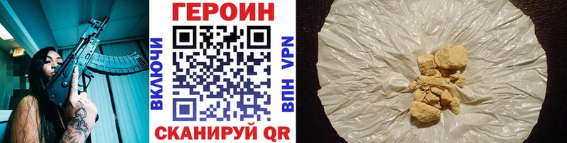 наркошоп Гусь-Хрустальный ГЕРОИН VHQ