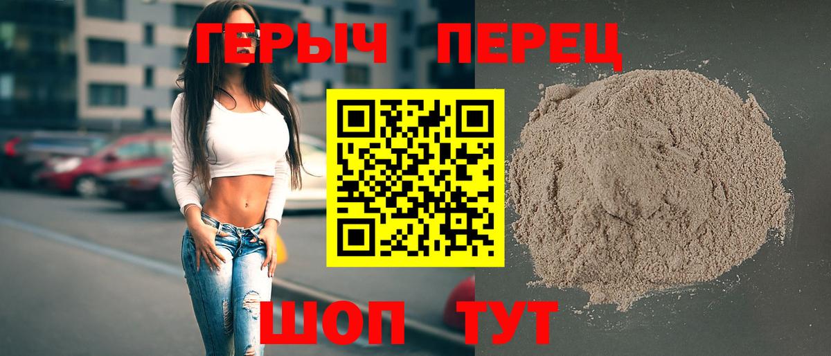 Героин VHQ Гусь-Хрустальный