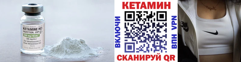 мега маркетплейс  Гусь-Хрустальный  Кетамин VHQ 