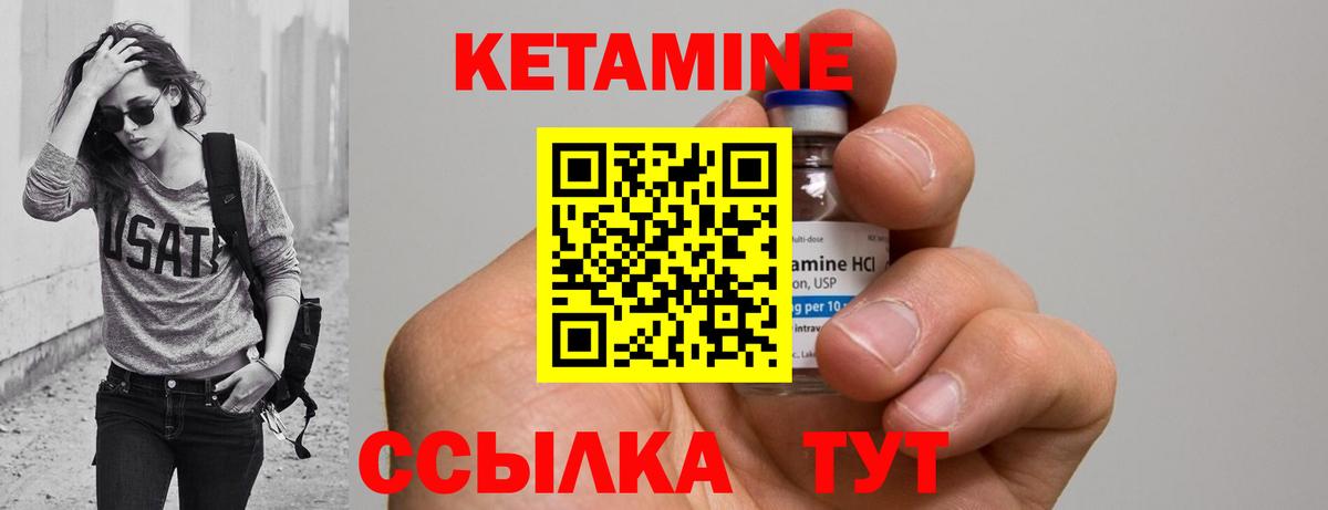 Гусь-Хрустальный  Кетамин VHQ  Вход с VPN 