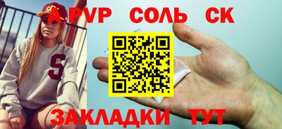 альфа пвп Будённовск