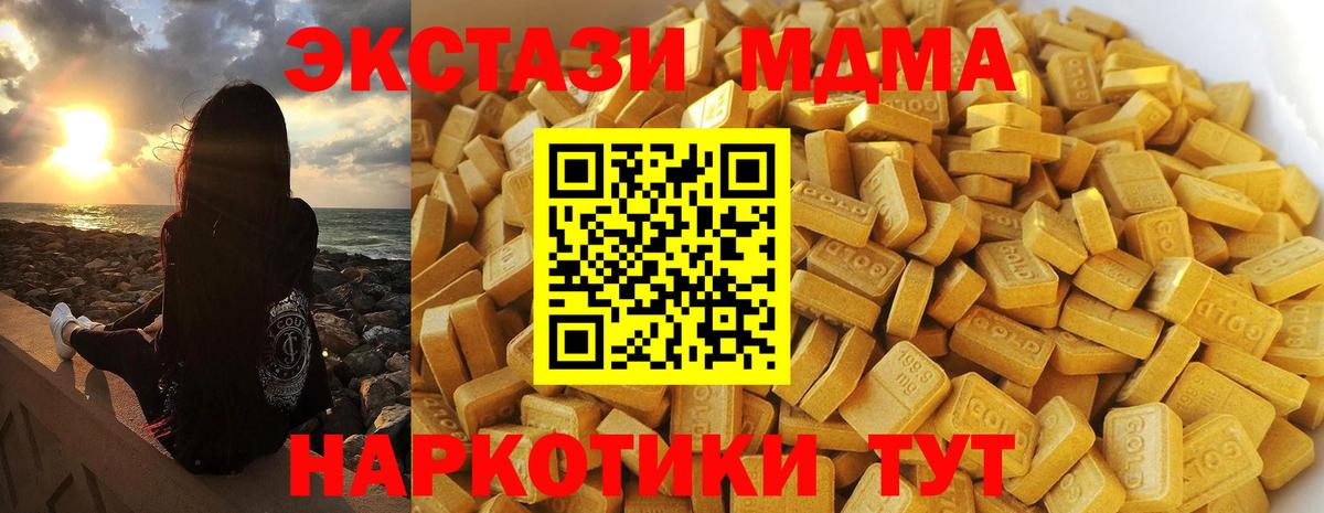 Гусь-Хрустальный  МДМА  Вход с VPN  MDMA VHQ  МДМА кристаллы 