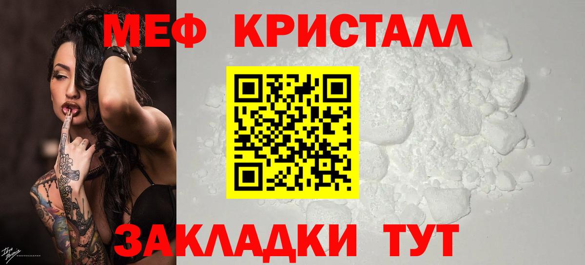 Меф Гусь-Хрустальный