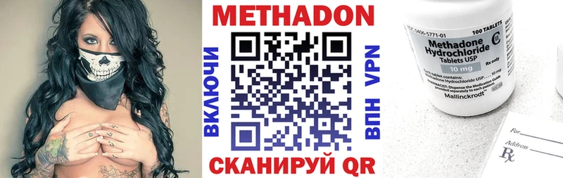 Метадон methadone  наркотики  нарко площадка какой сайт  Гусь-Хрустальный 