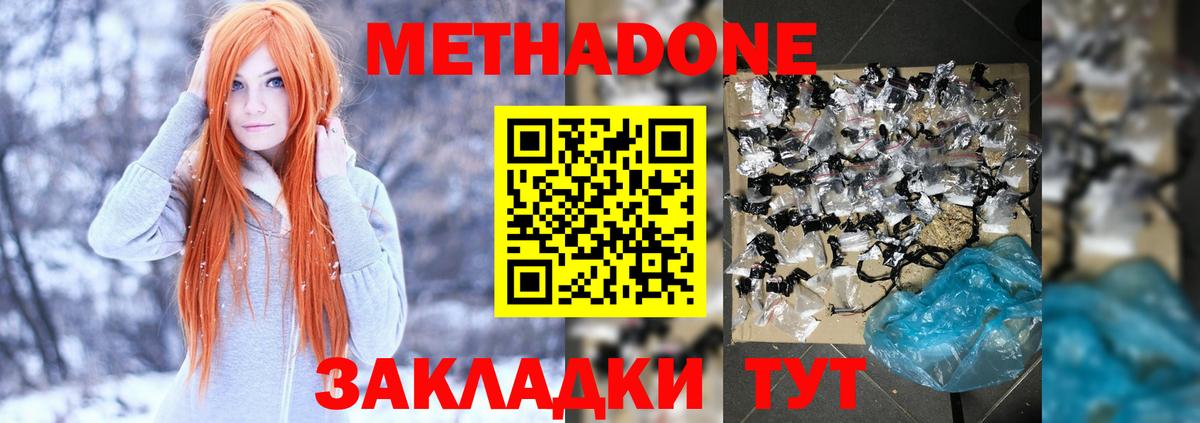 Гусь-Хрустальный  Метадон кристалл  Вход с VPN  Метадон кристалл 