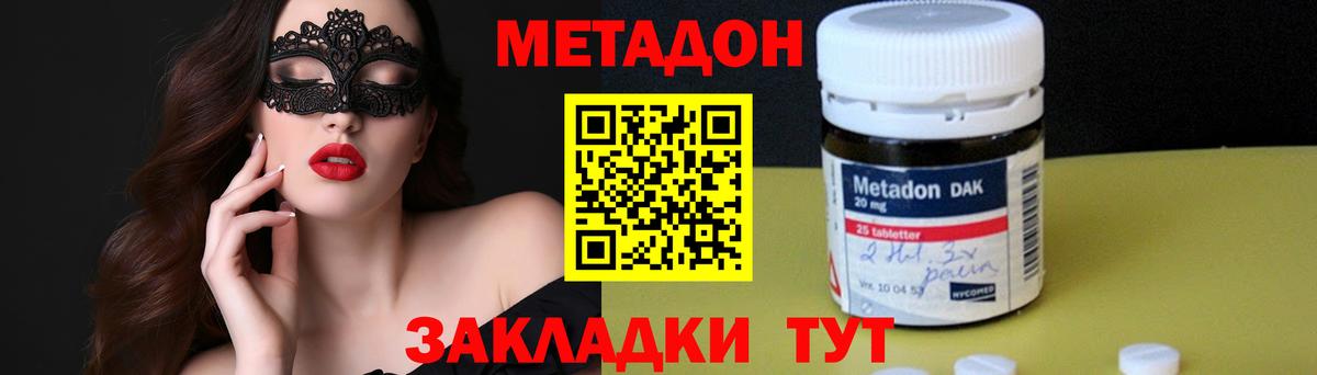 МЕТАДОН VHQ Гусь-Хрустальный