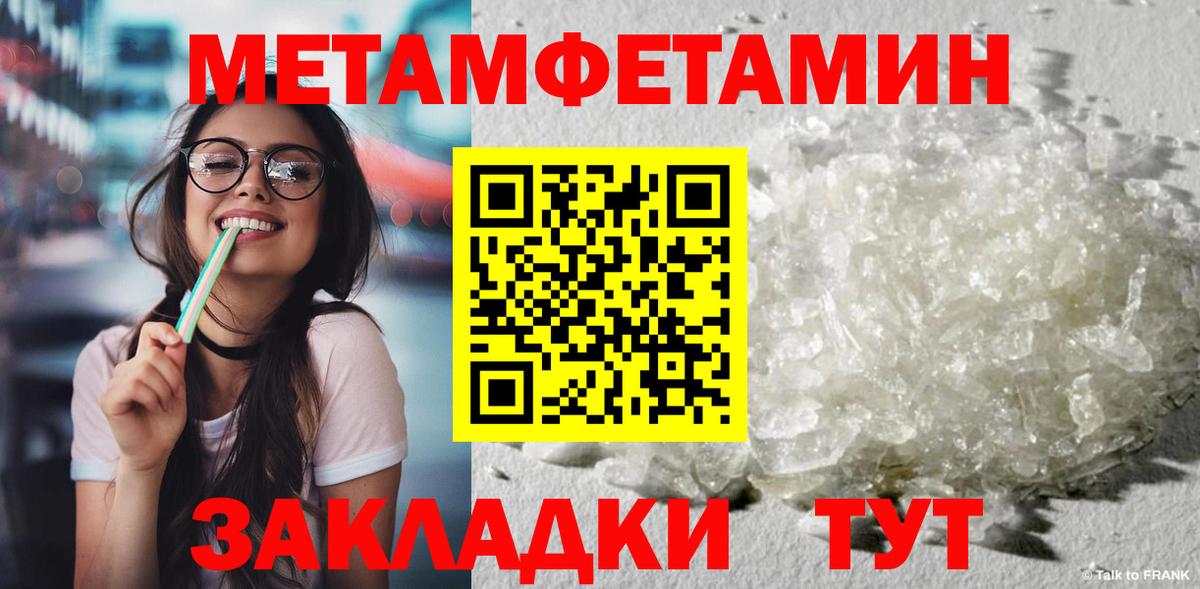 МЕТАМФЕТАМИН  Вход с VPN  МЕТАМФЕТАМИН мет  Гусь-Хрустальный  МЕТАМФЕТАМИН мет 