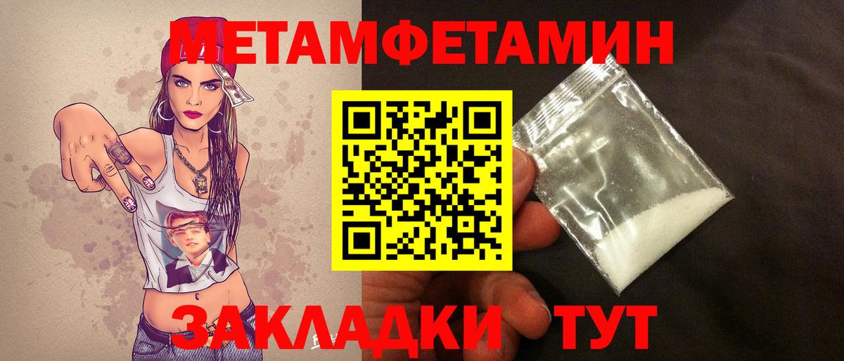 Метамфетамин мет Гусь-Хрустальный