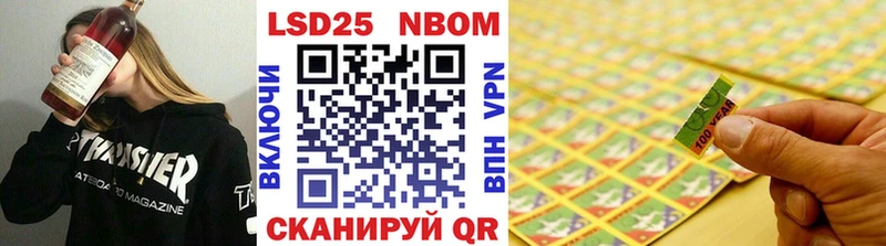 Марки N-bome 1500мкг Гусь-Хрустальный