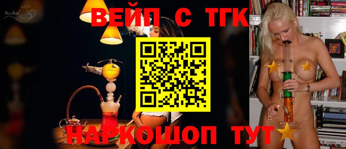 Дистиллят ТГК вейп с тгк Гусь-Хрустальный